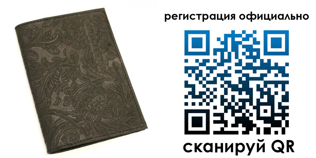 временная регистрация для всех в Новочебоксарске