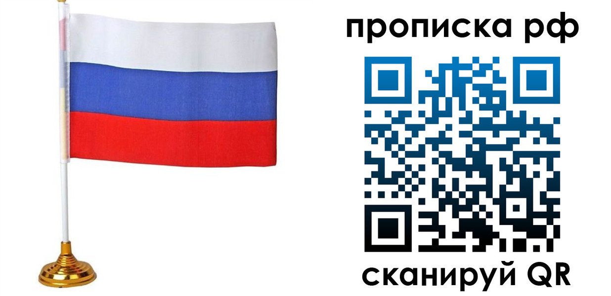 прописка для школы в Новочебоксарске
