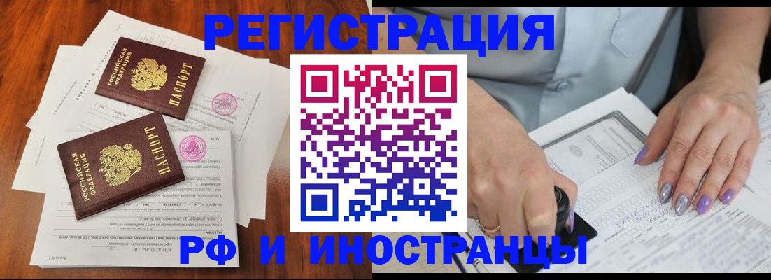 временная регистрация надежно в Новочебоксарске