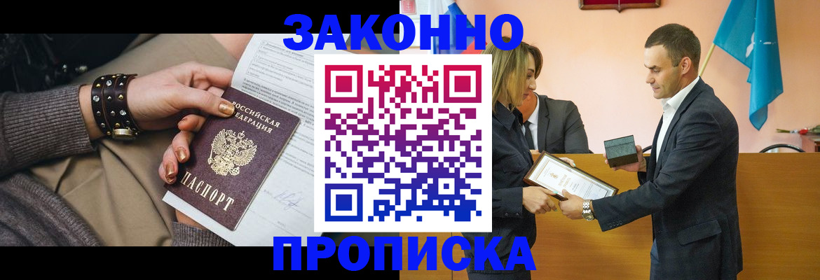 временная регистрация в Новочебоксарске