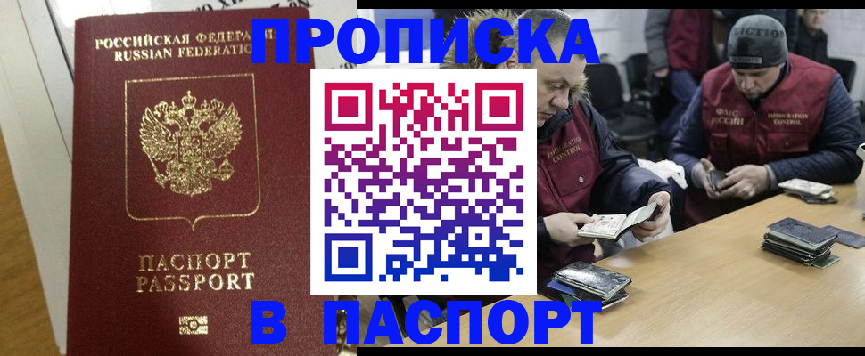 прописка для кредита в Новочебоксарске