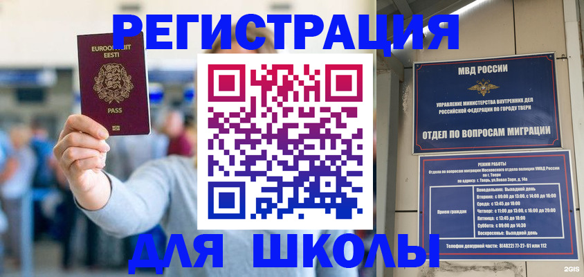 регистрация для дет. сада в Новочебоксарске