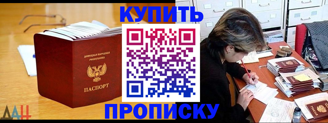 прописка от собственника в Новочебоксарске